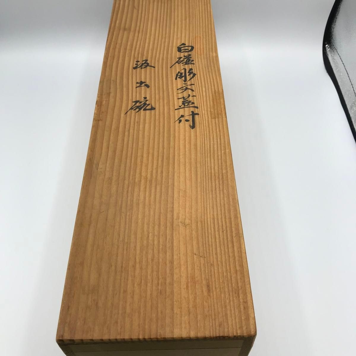 新品未使用 日本の銘窯 人間国宝 井上萬二作 白磁彫文 蓋付湯呑 汲出椀 五客 日本の銘窯 人間国宝 井上萬二作 白磁彫文 蓋付湯呑